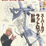 所ジョージさま様です！