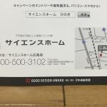 ミキティーがサイエンスに～♪