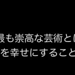 幸せについて考えたら、、、