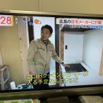 イマナマ！で放送がありました！