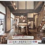 完成見学会やらせて頂きます！