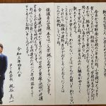 入学式おめでとうございます！