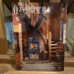 熊本で我が家が？