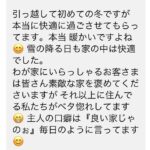 木の家に実際に住んでみたら～