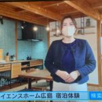 番組観て頂けましたか？