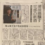 かべから！