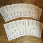 いよいよ明日は！