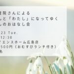 お母さんのおはなし会